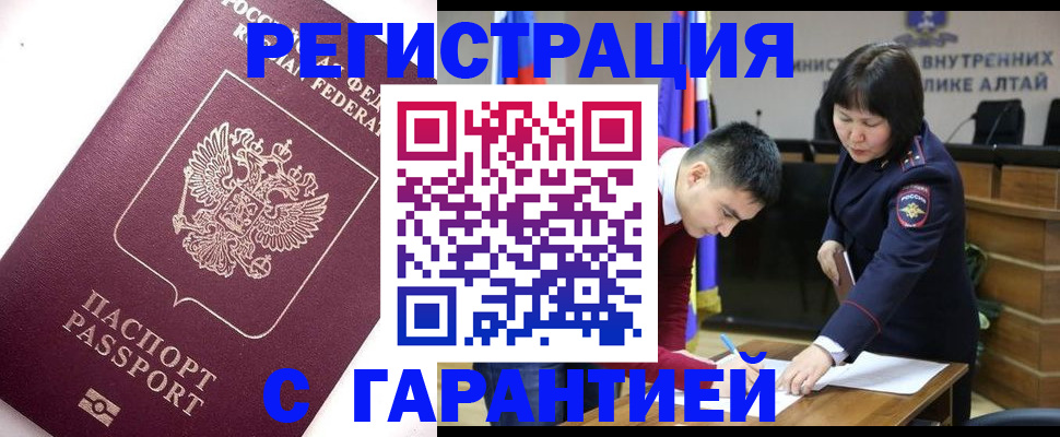 прописка от собственника в Ноябрьске