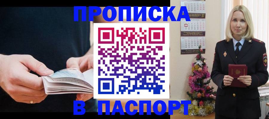 миграционный учет в Ноябрьске