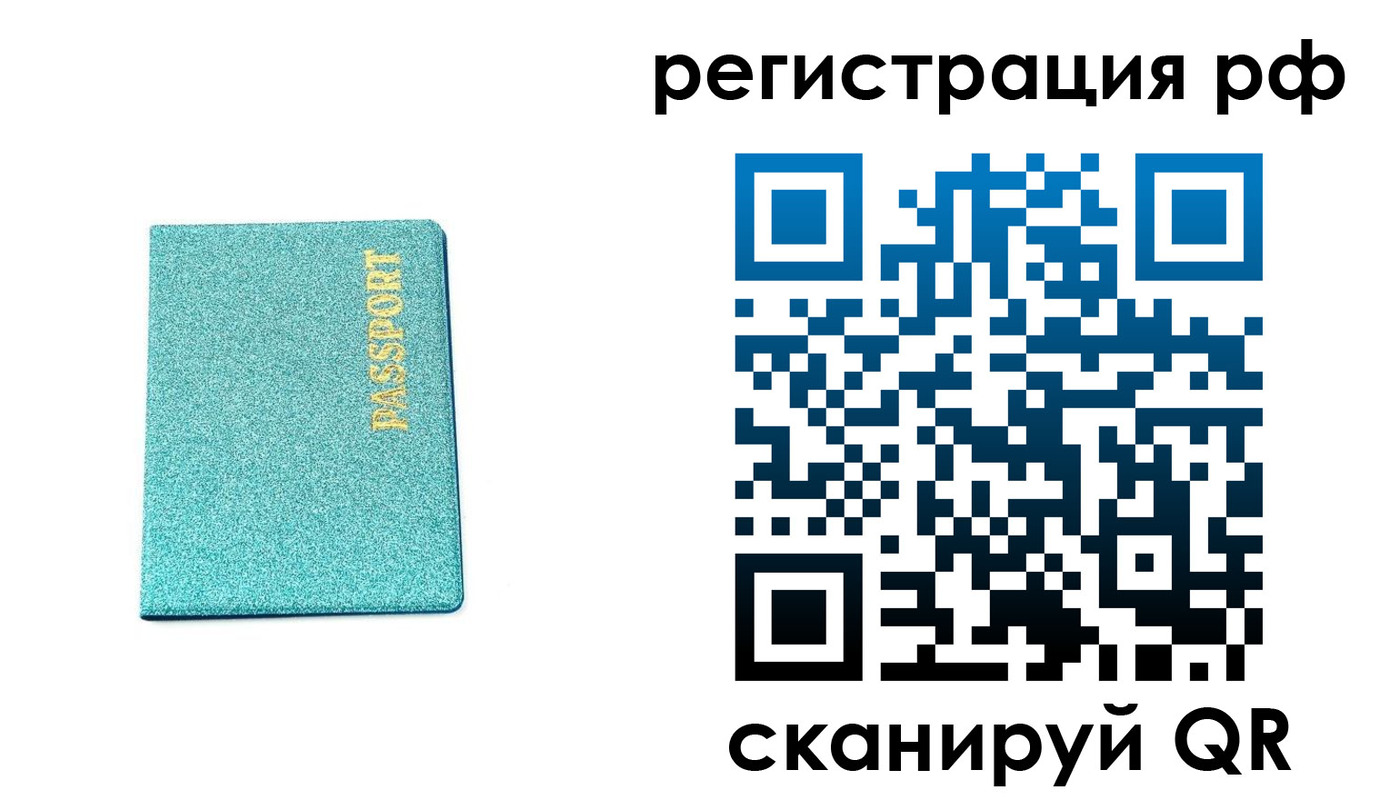 прописка иностранных граждан в Ноябрьске
