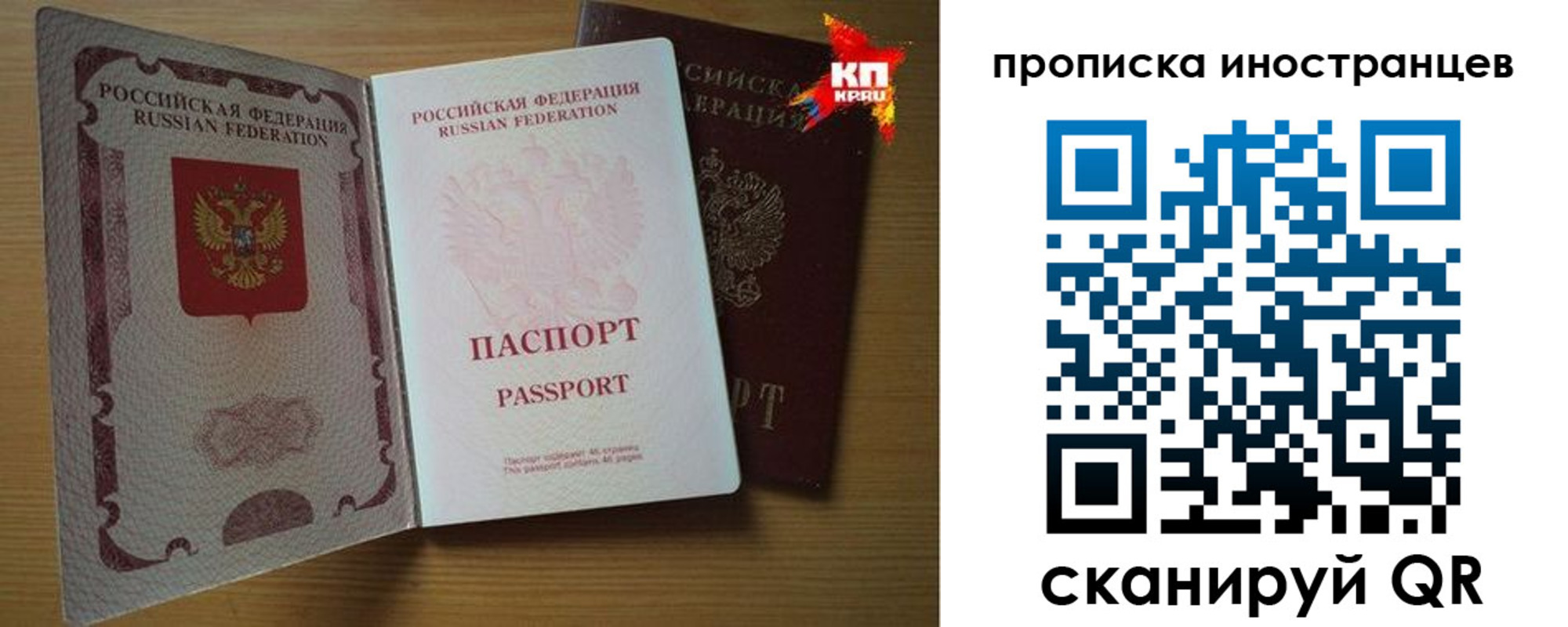 прописка паспорт в Ноябрьске