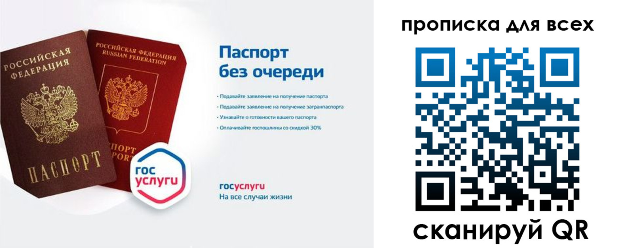 прописка от собственника в Ноябрьске