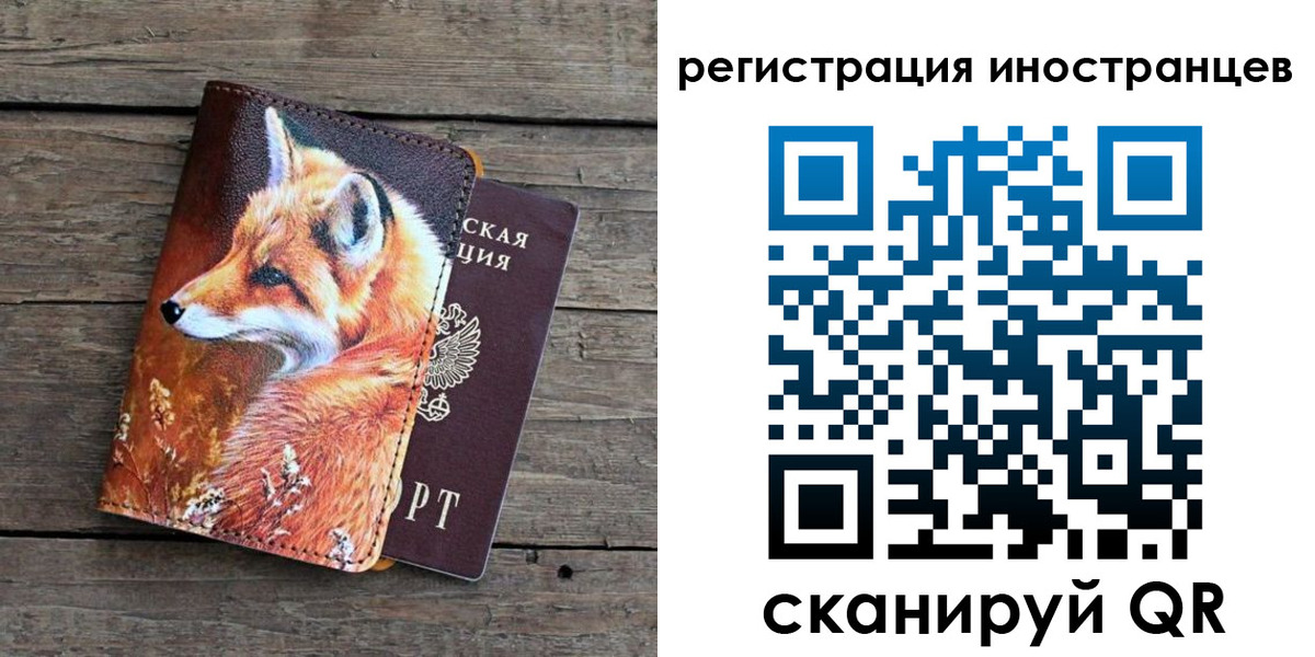 прописка для работы в Ноябрьске