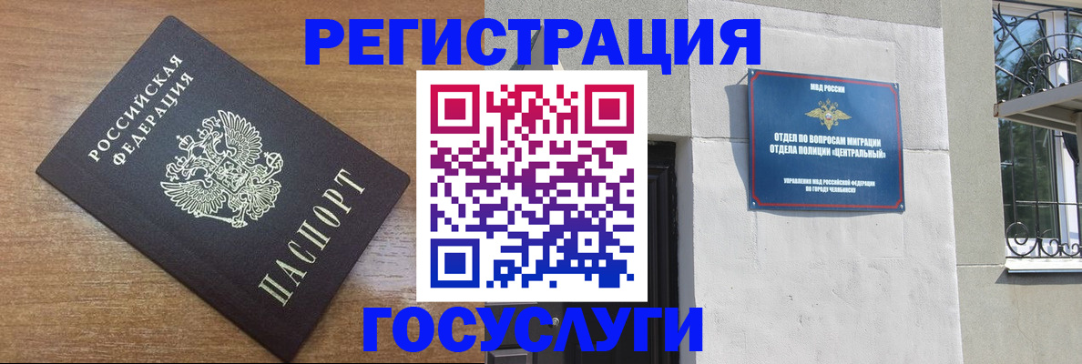 временная регистрация адрес в Ноябрьске