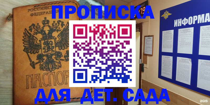 временная регистрация купить в Ноябрьске