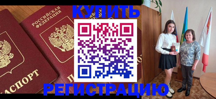 пропишу в квартире в Ноябрьске