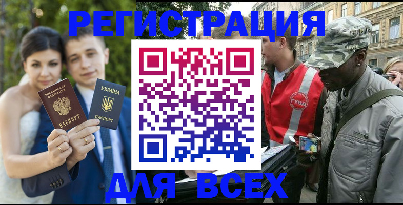 прописка ребенка в Ноябрьске